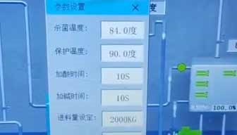 2023.10.25呼和浩特市蒙昇機(jī)械有限公司工作人員，在大慶牧場調(diào)試設(shè)備，收奶設(shè)備試運(yùn)行！